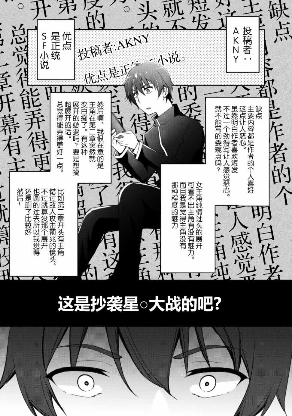 同班成了我的读者 01上集