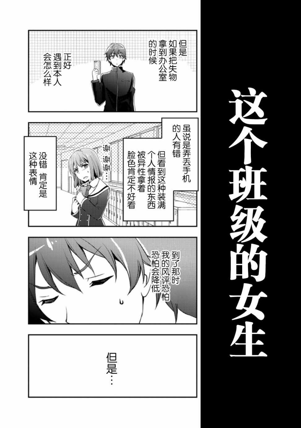 同班成了我的读者 01上集