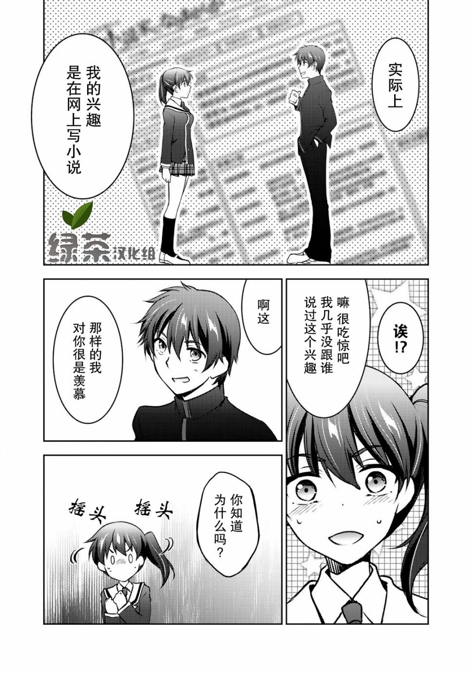 第9.2话