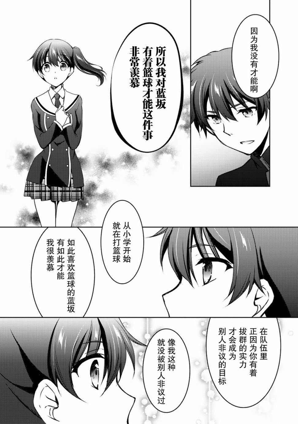 第9.2话