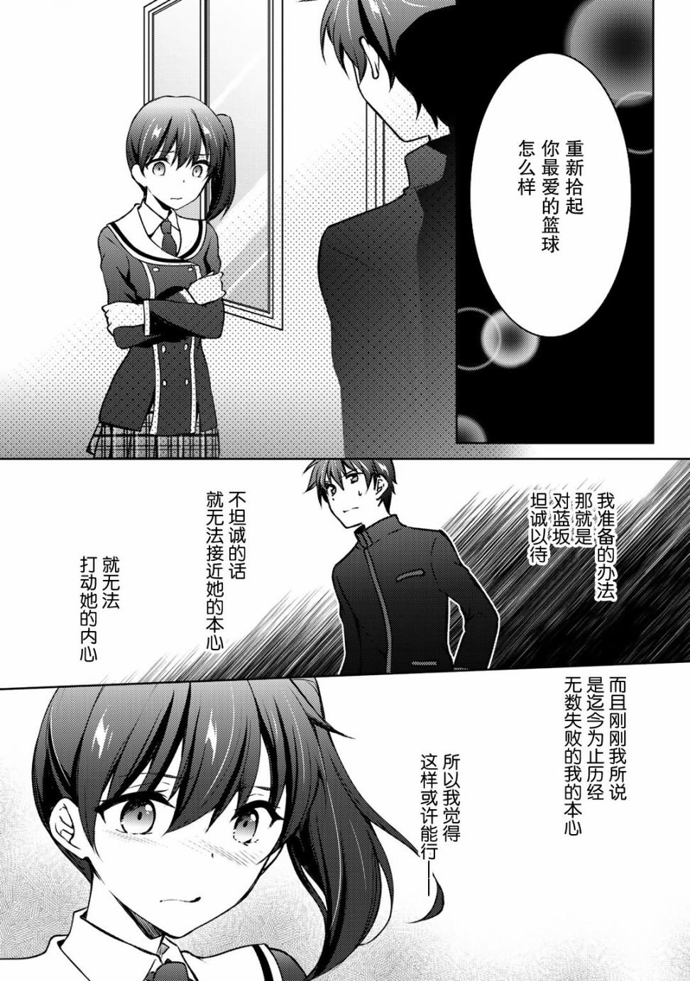 第9.2话