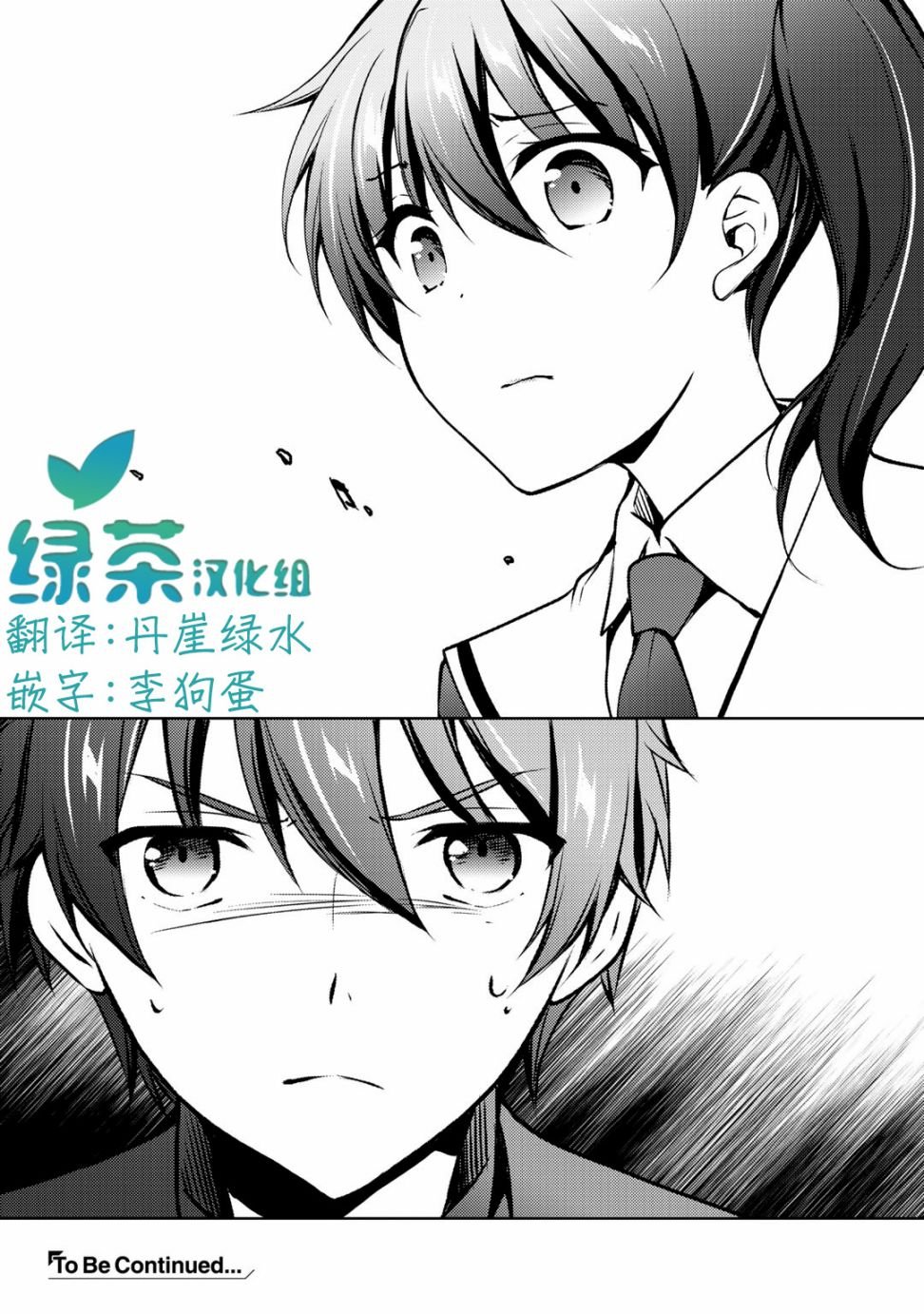 第9.2话