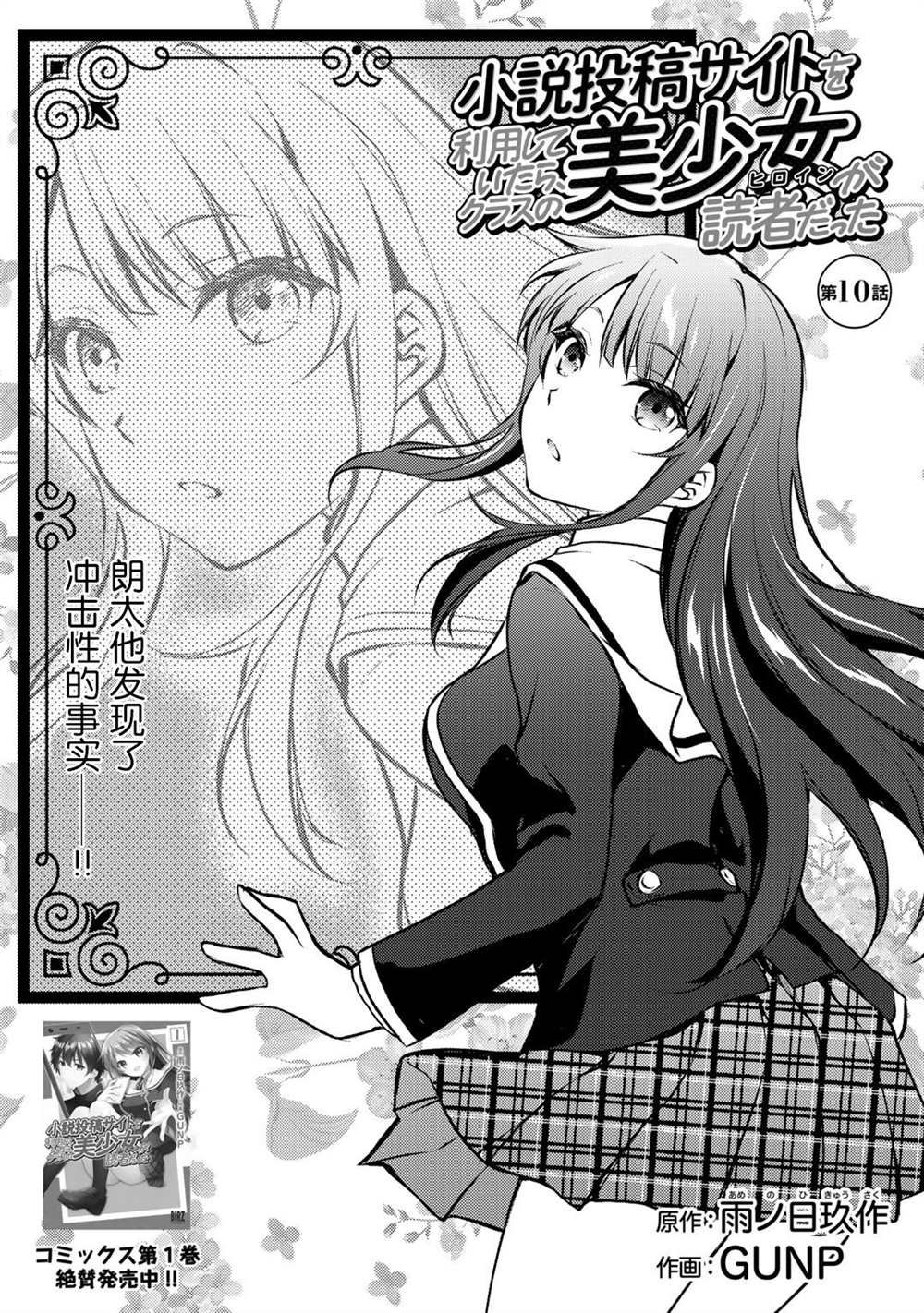 第10话