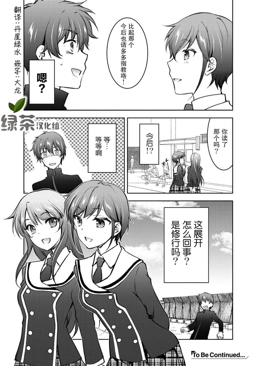 第10话