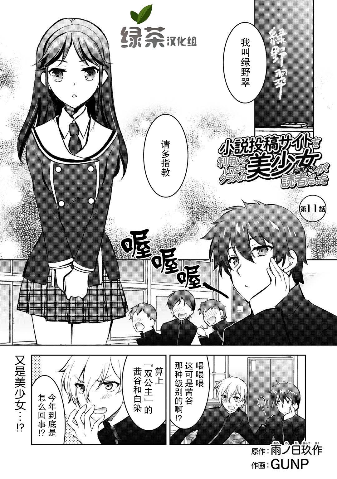 第11话