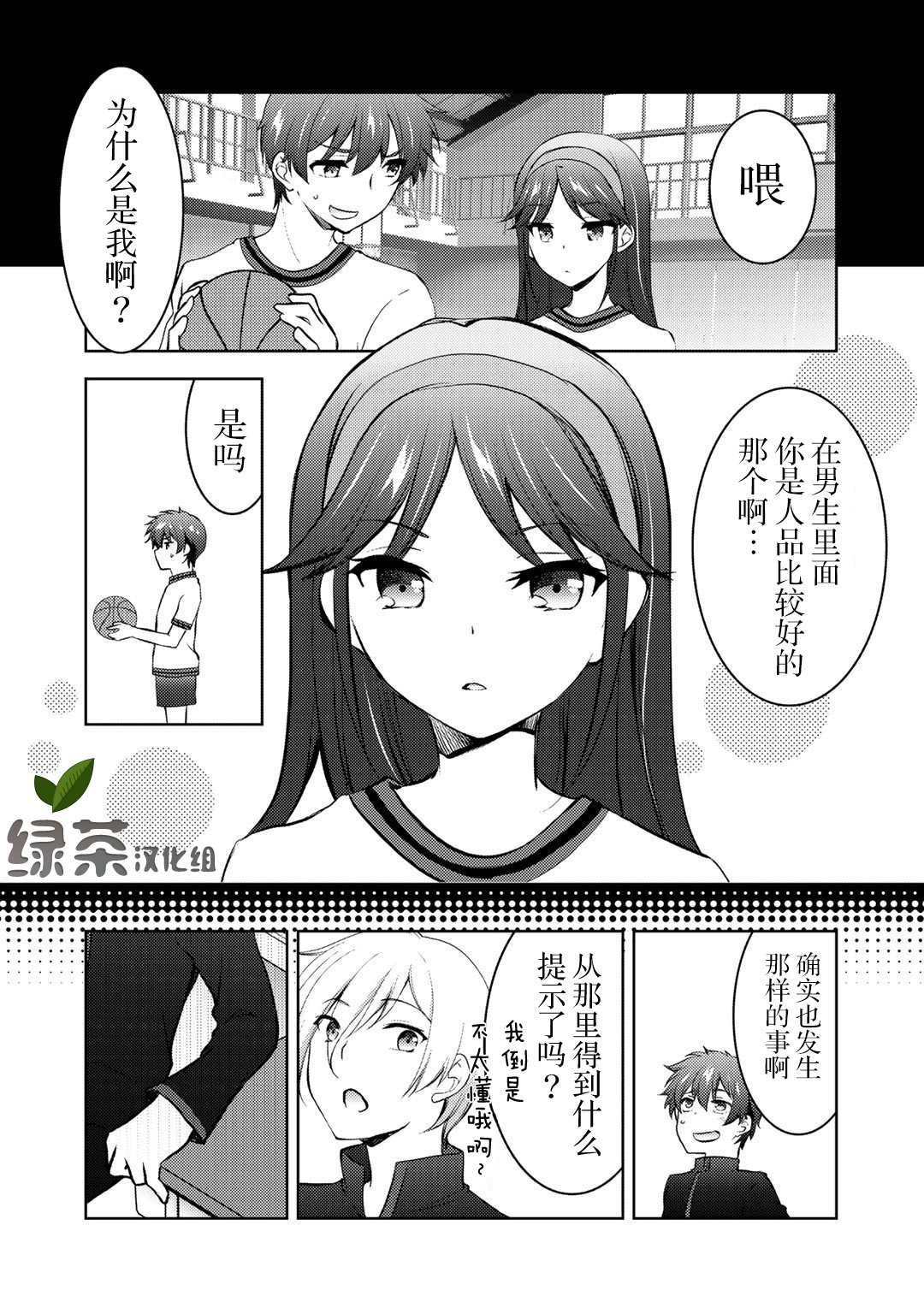 第12话