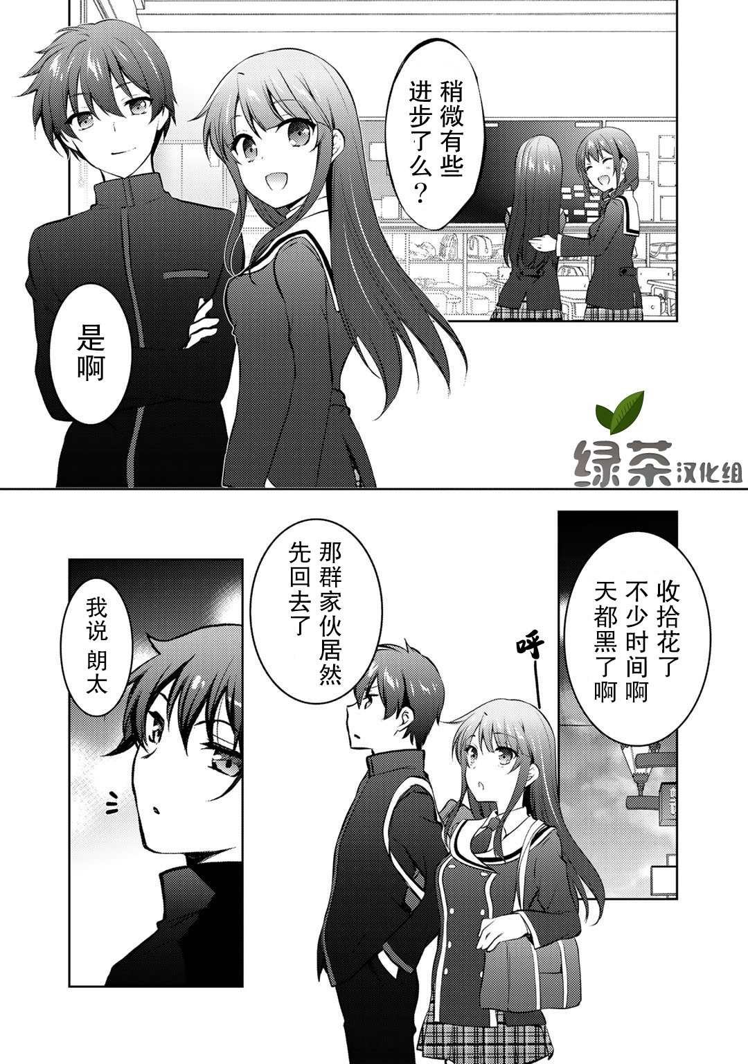 第12话