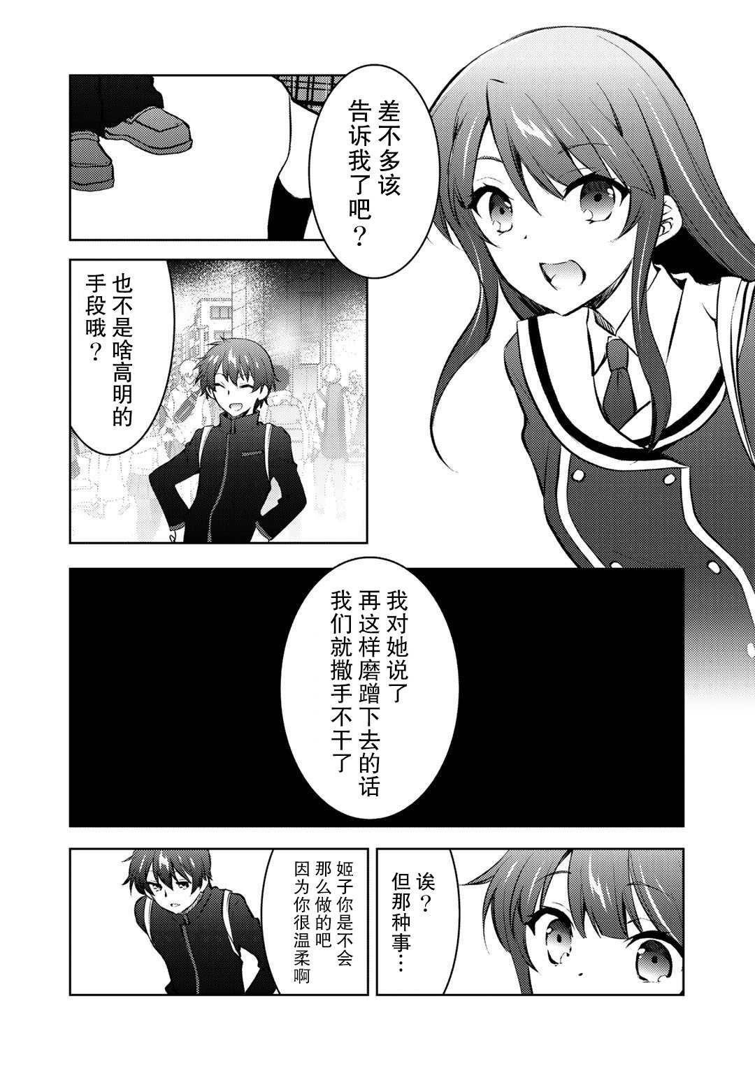 第12话