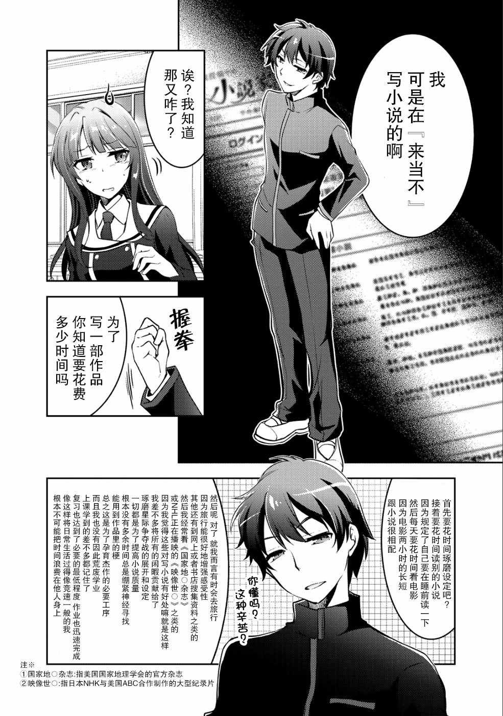 第2话