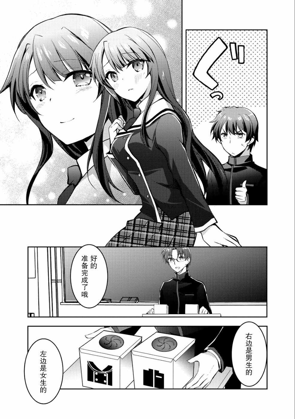 第4话