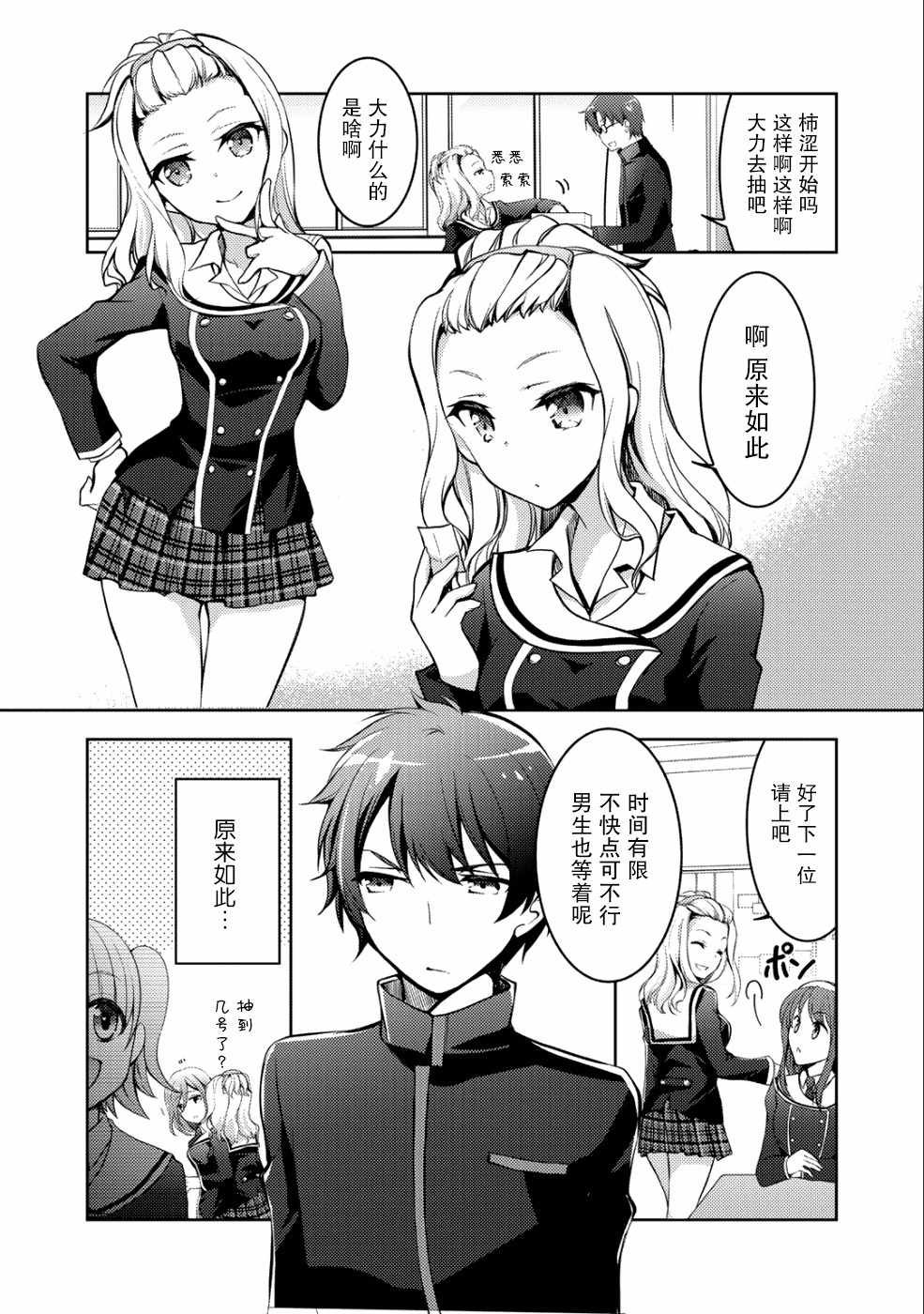 第4话