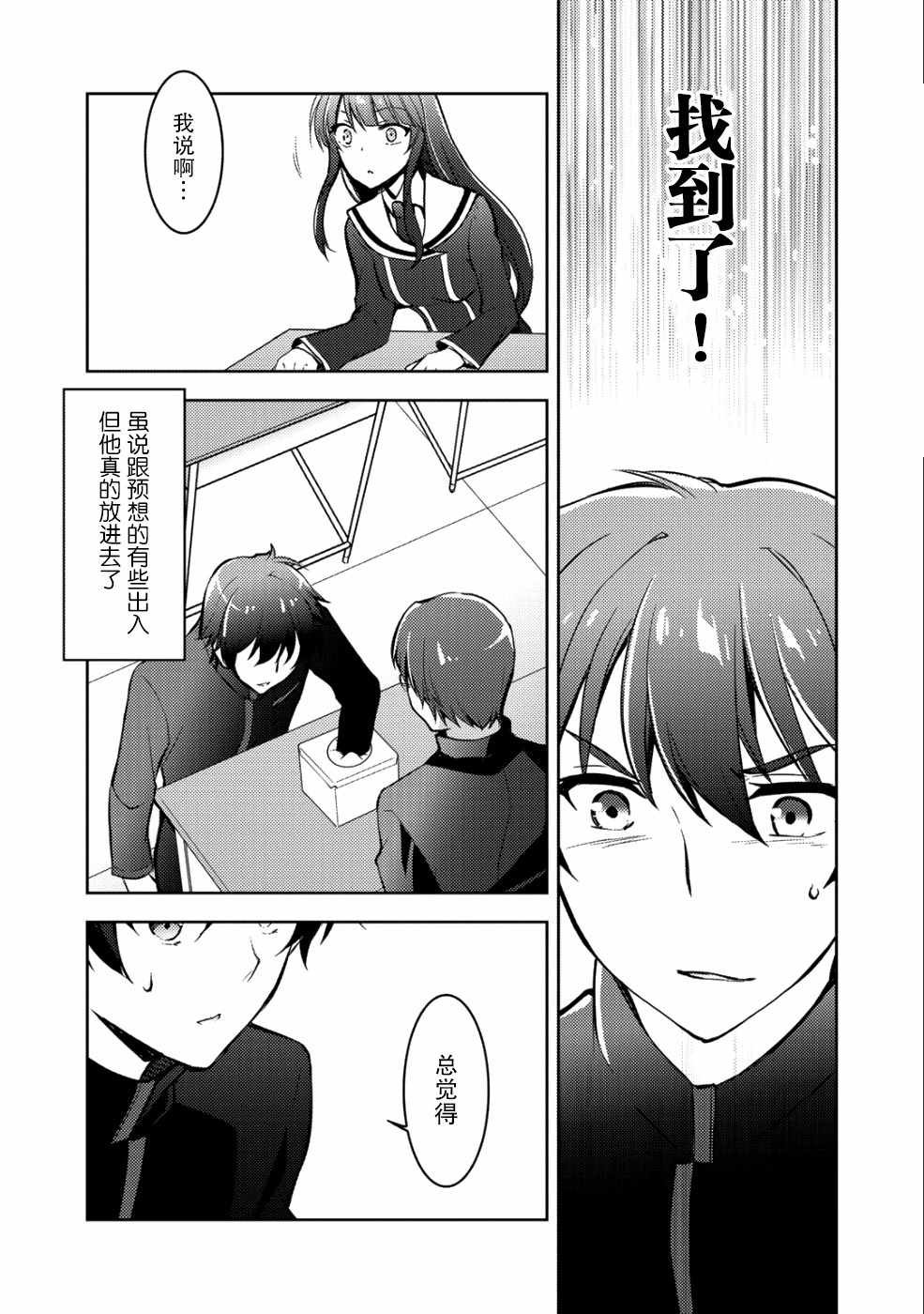 第4话