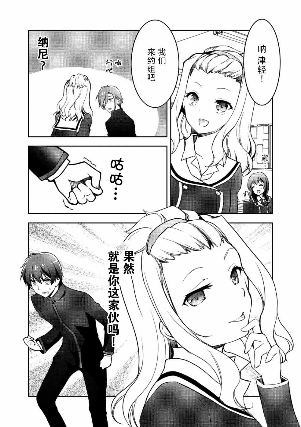 第4话