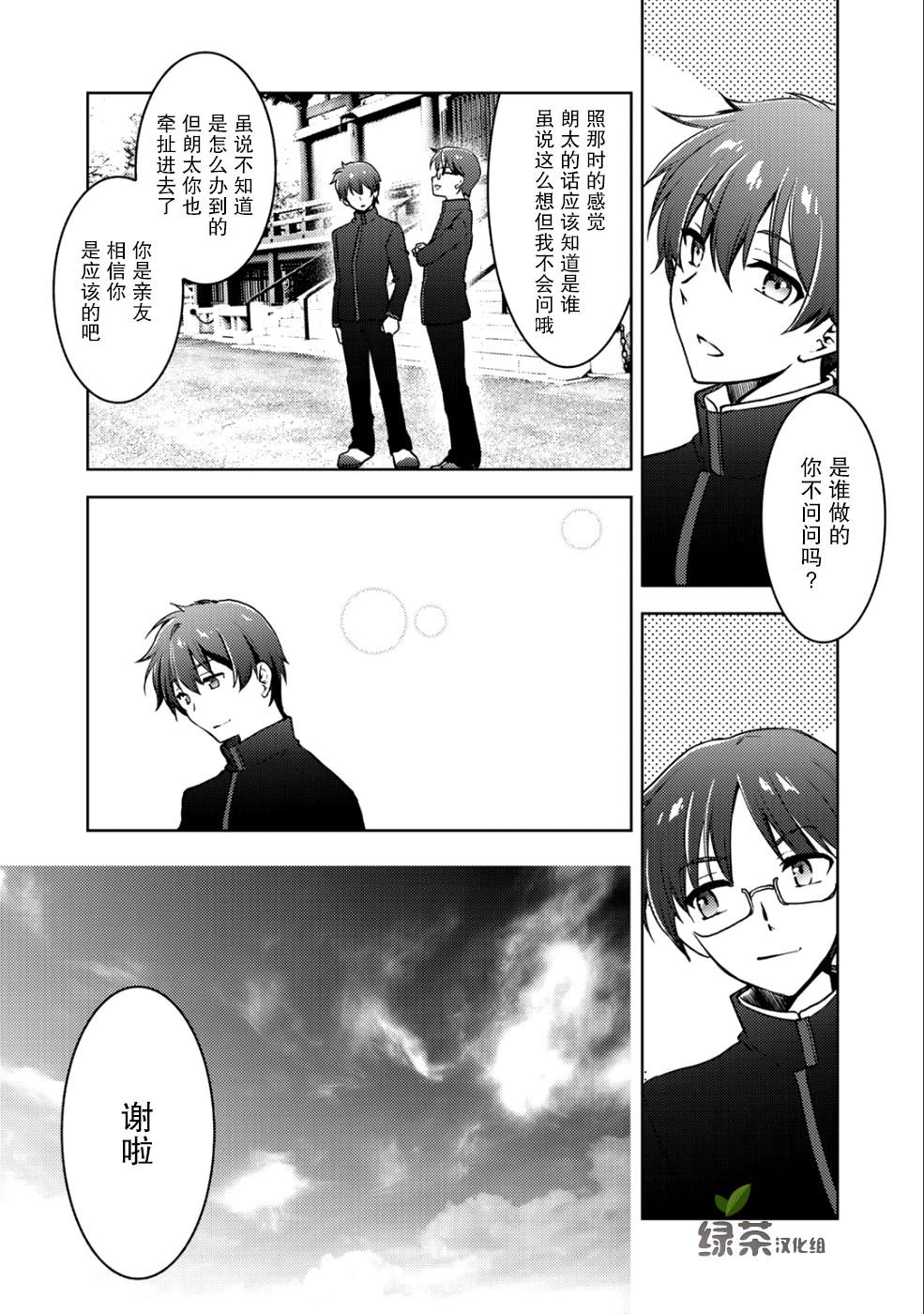 第5话