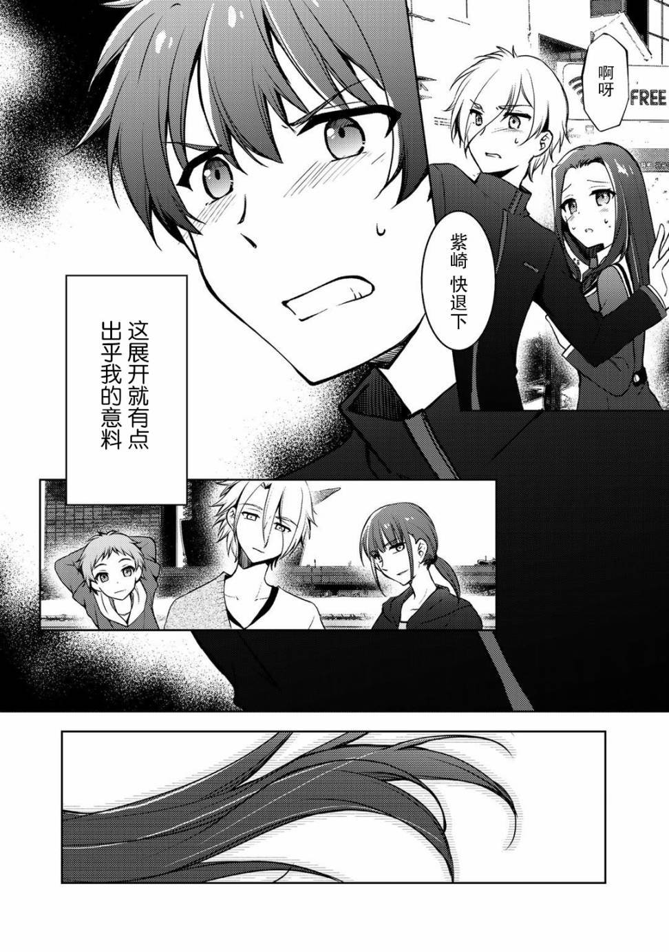 第6话