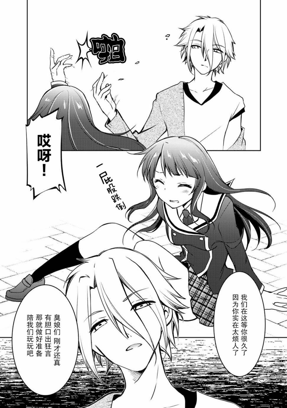 第6话