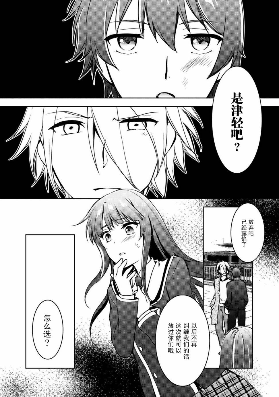 第6话
