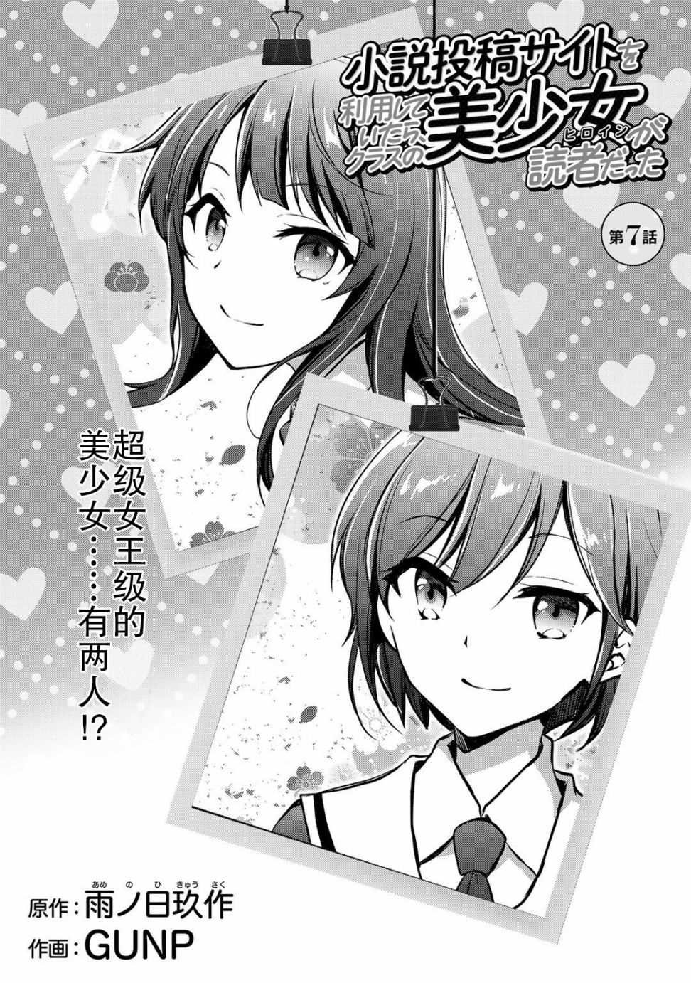 第7话