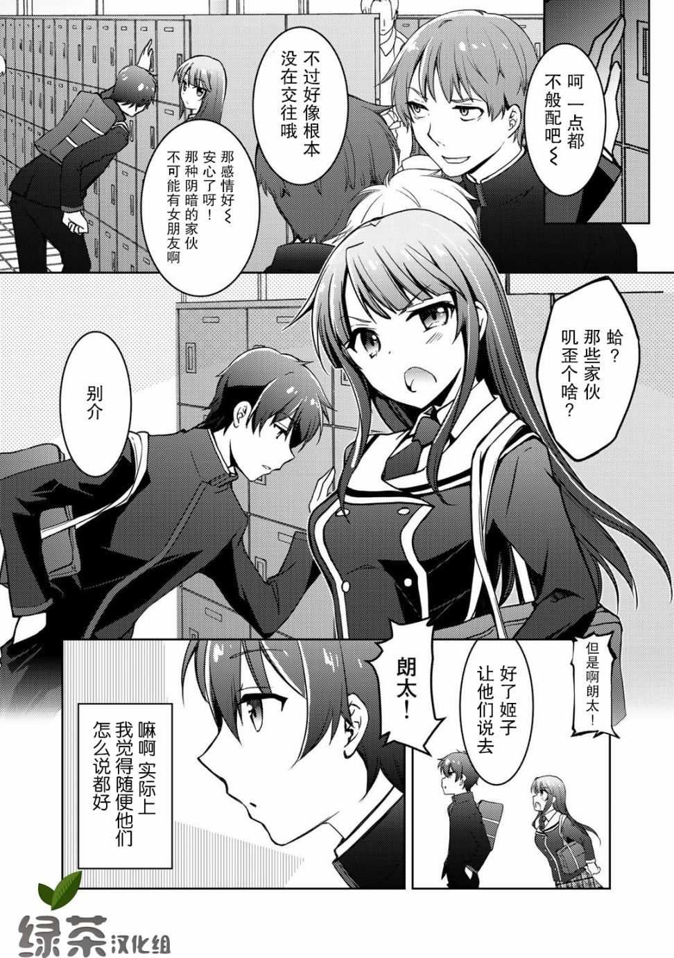 第7话