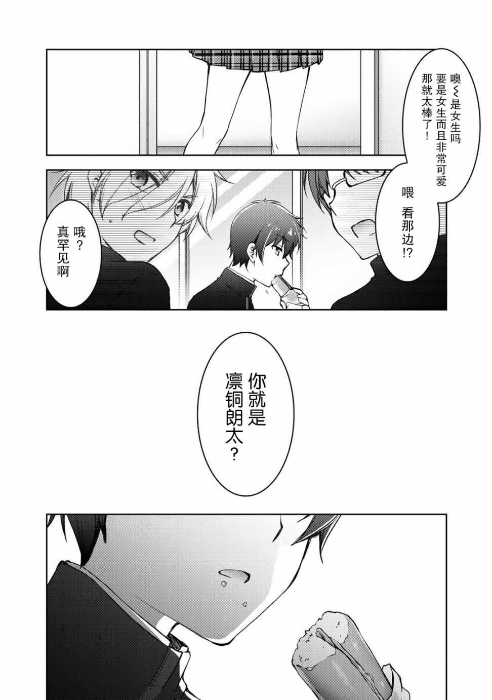 第7话