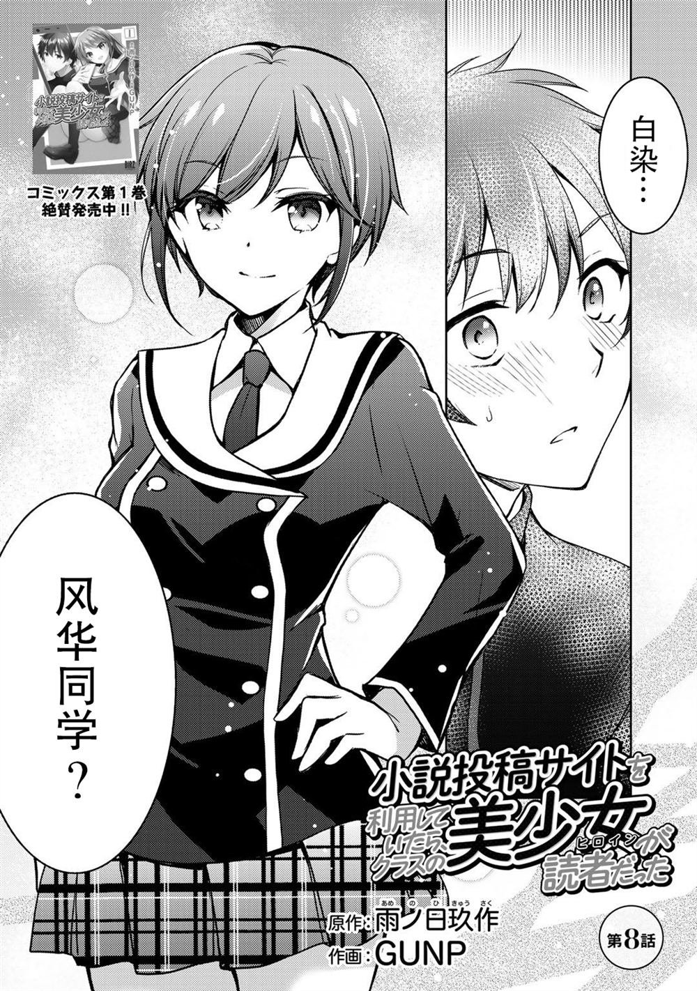 第8话