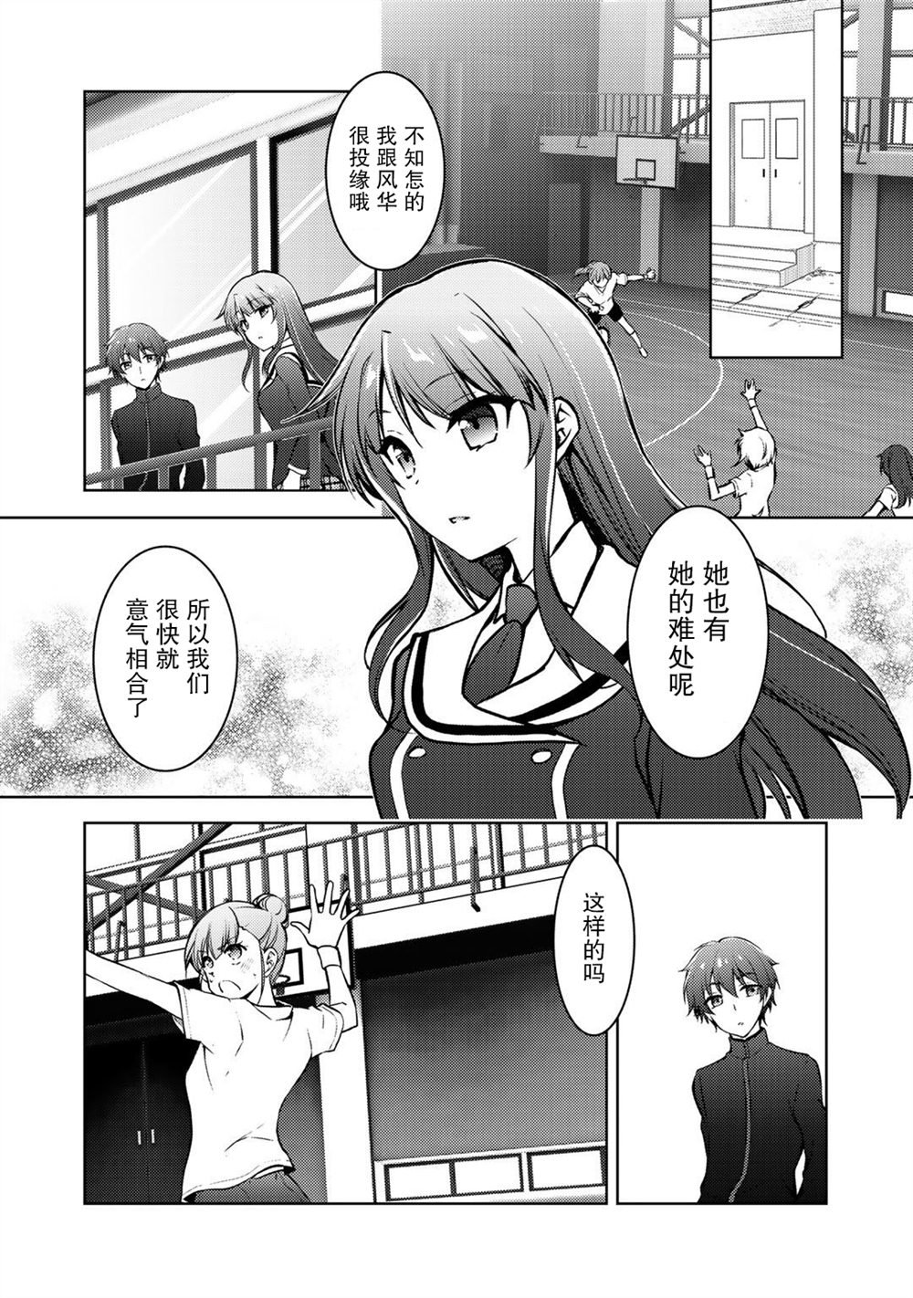 第8话
