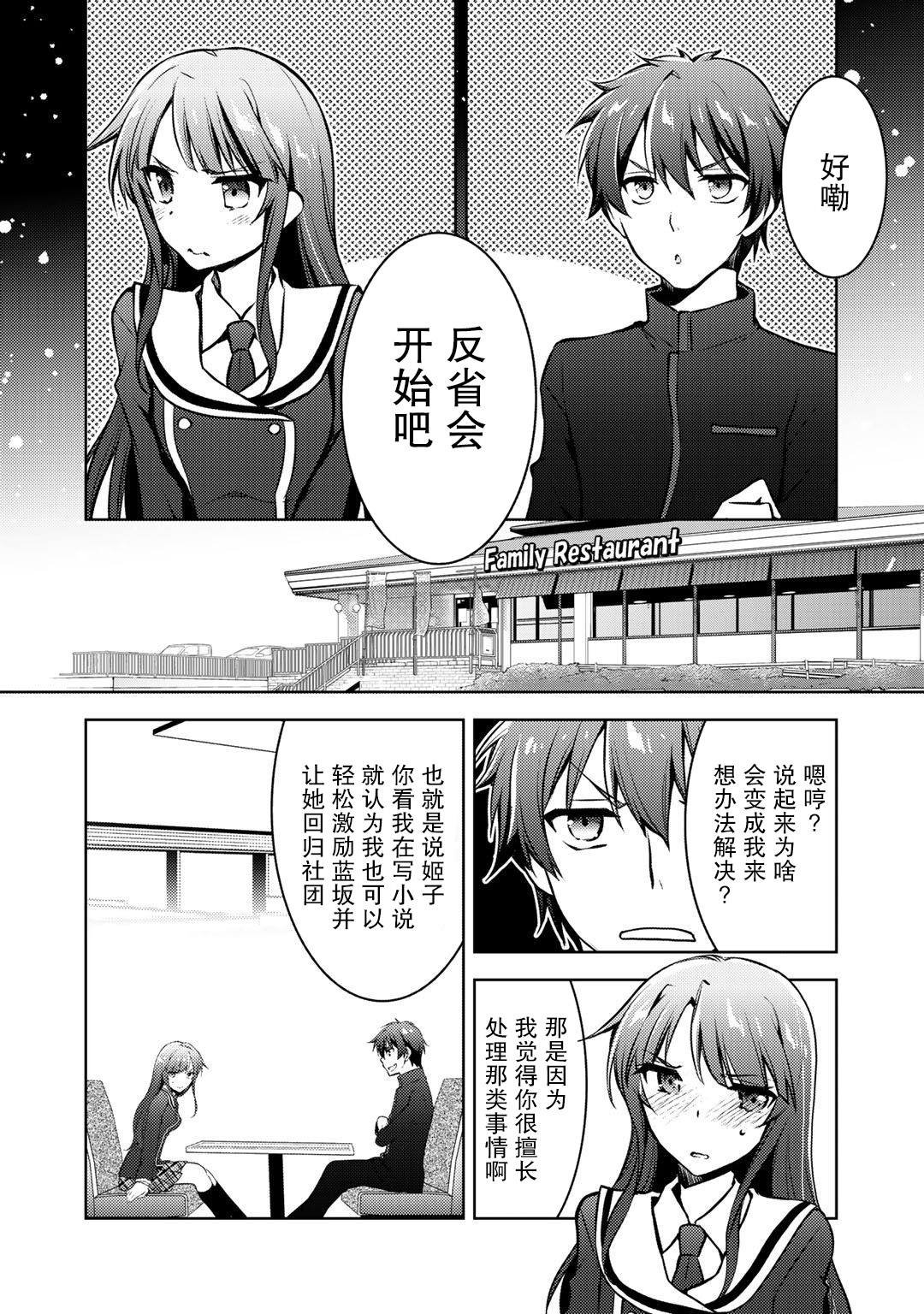 第9.1话