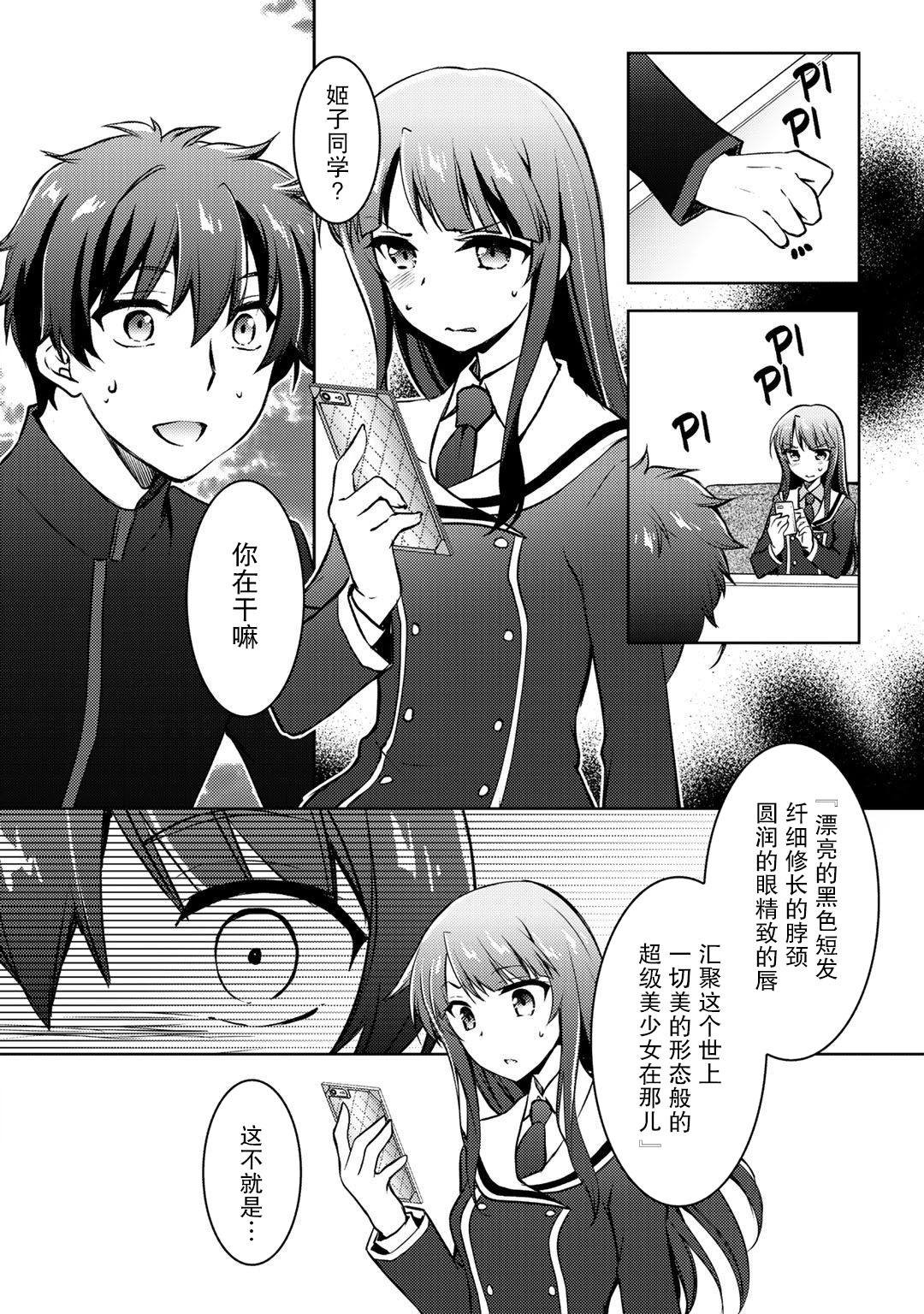 第9.1话