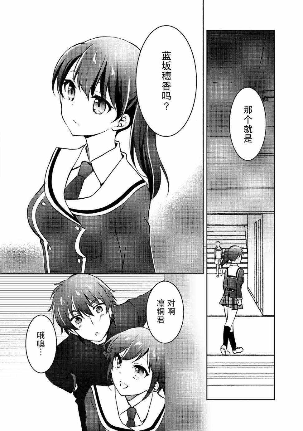 第9.1话