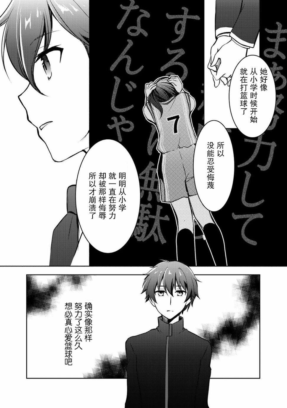 第9.1话