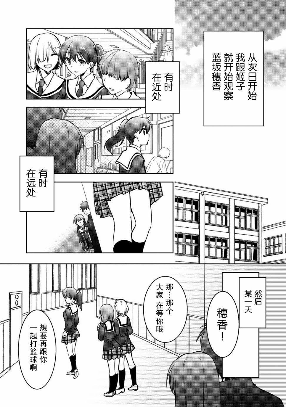 第9.1话