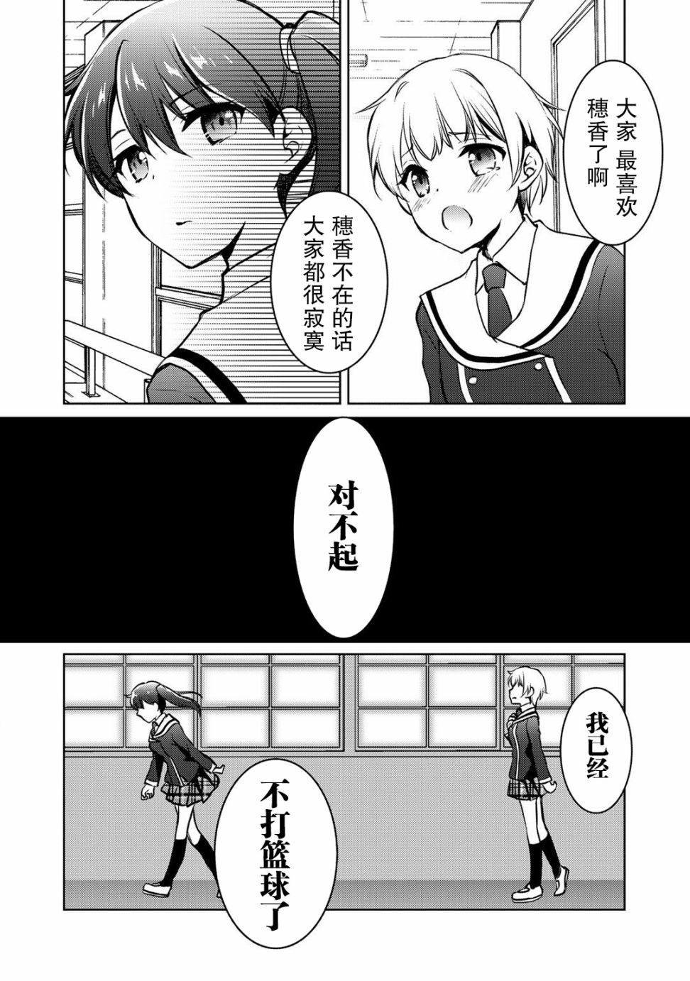 第9.1话