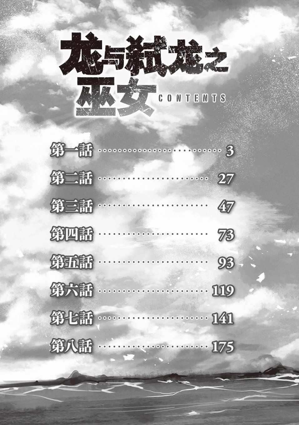 第1话
