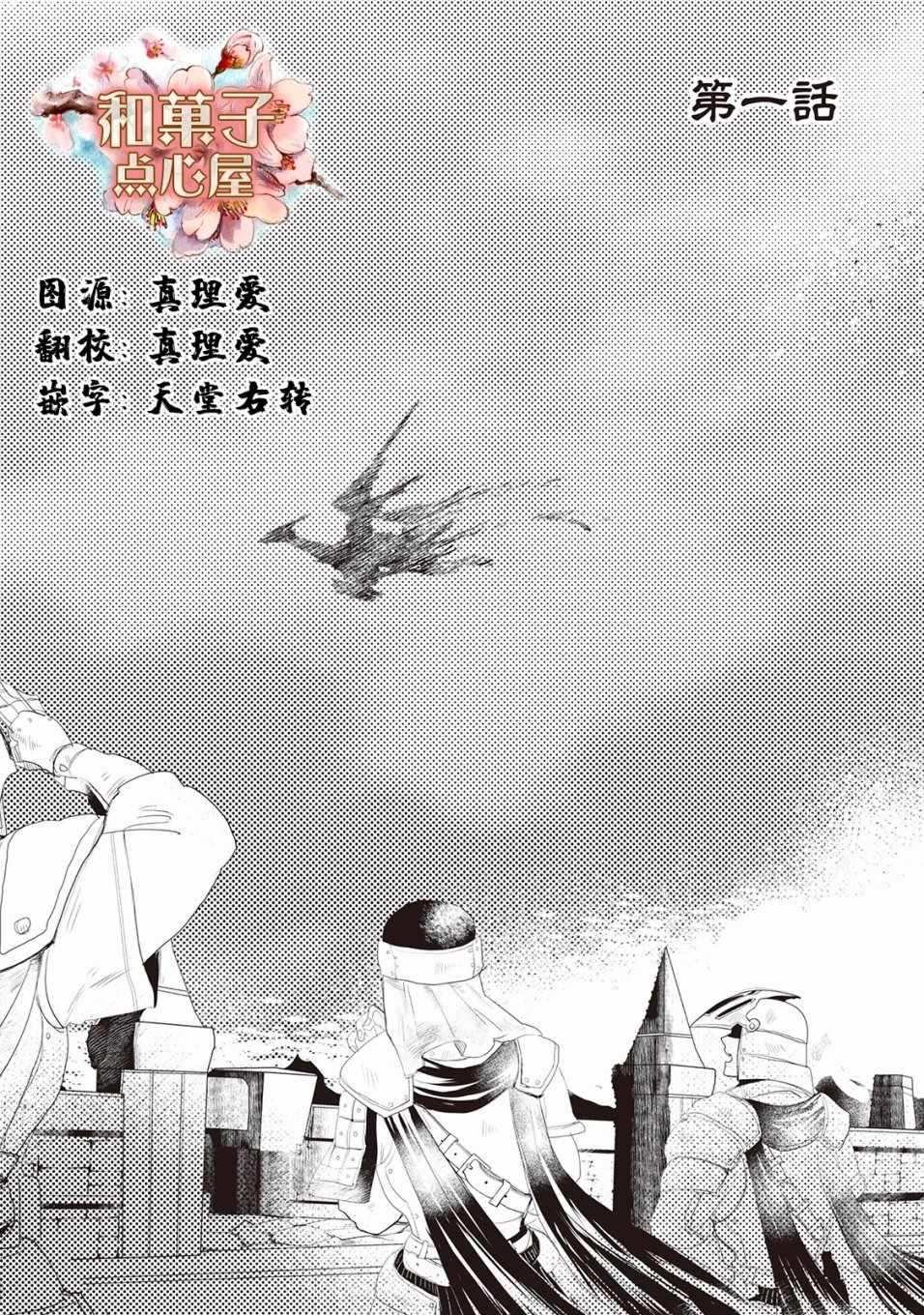 第1话