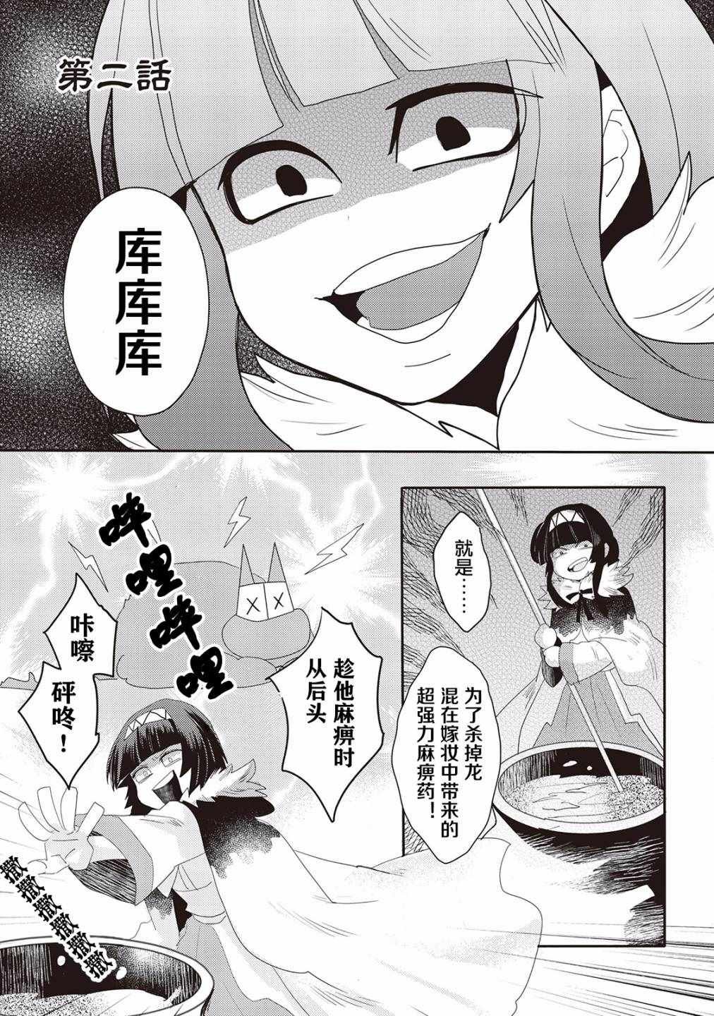 第2话
