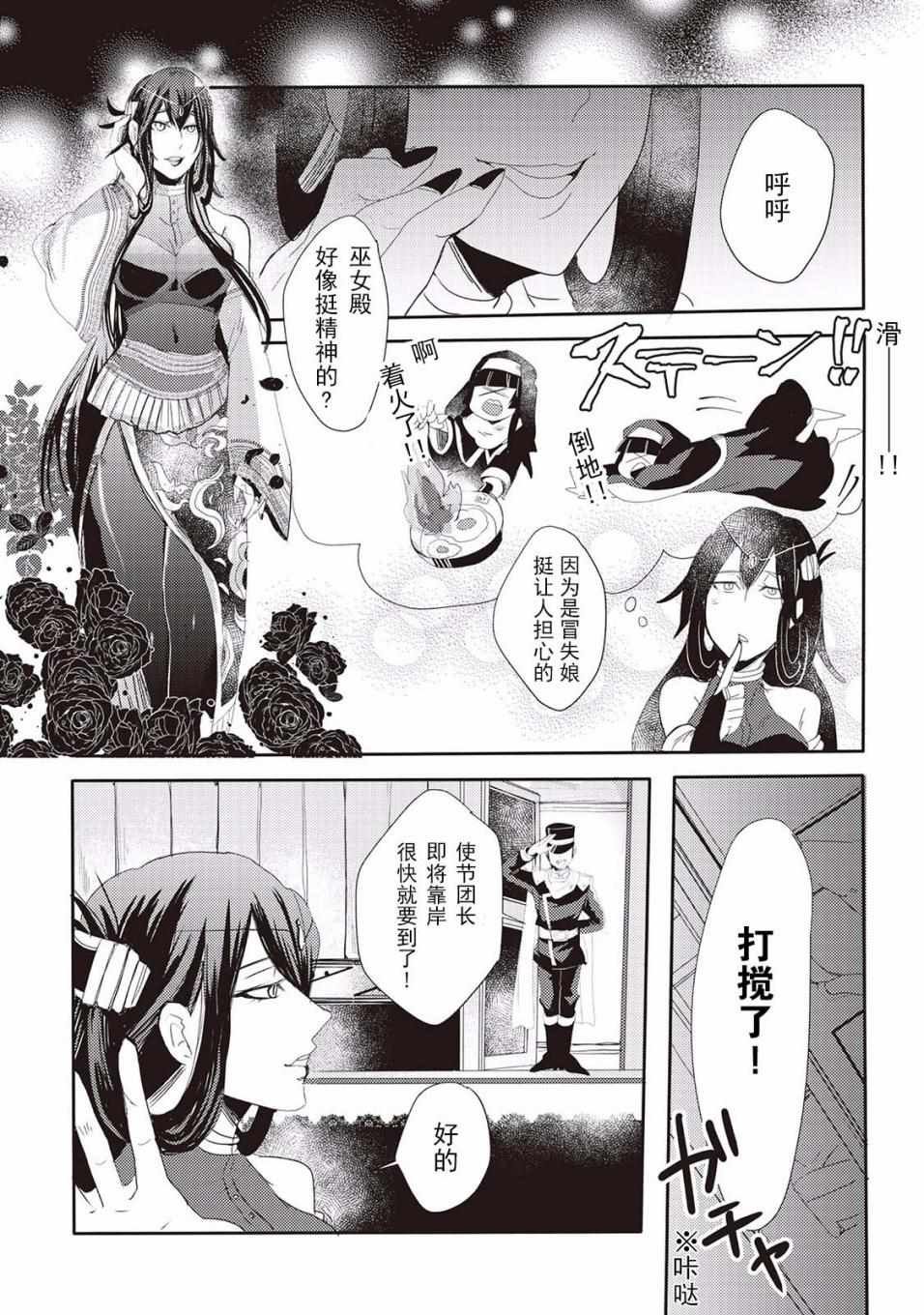第4话
