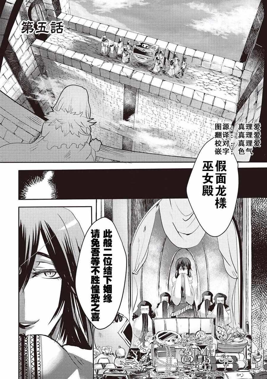 第5话