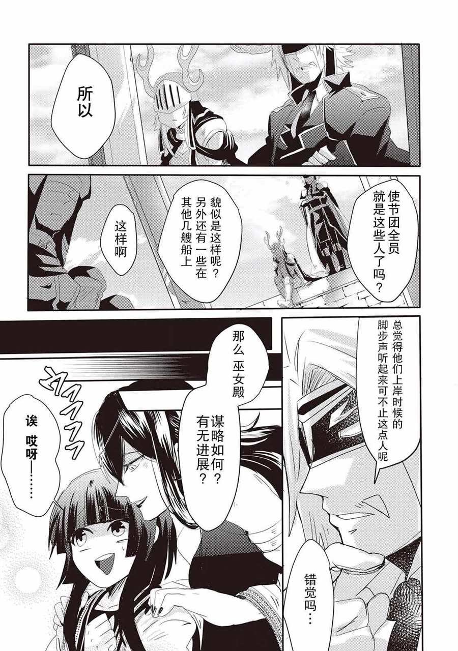 第5话