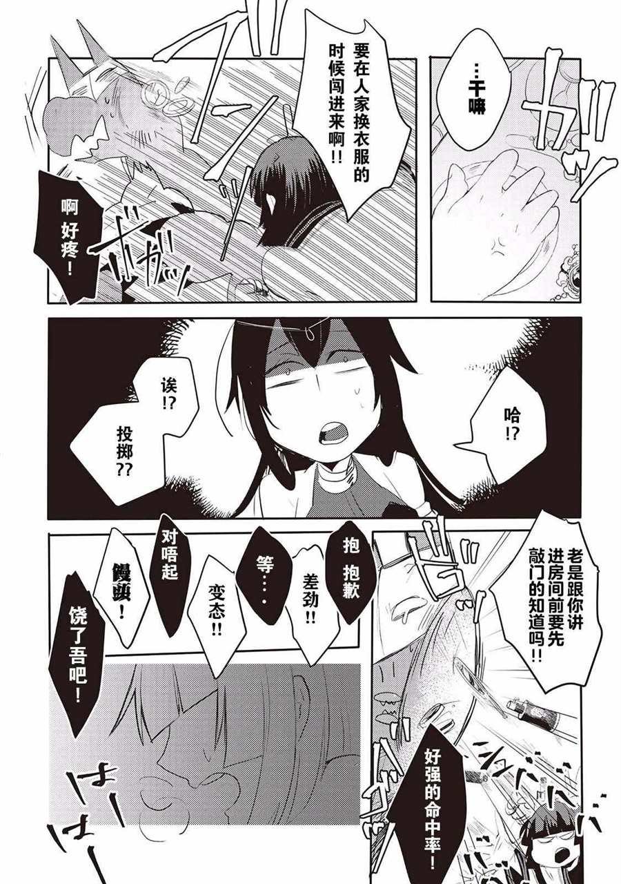 第5话