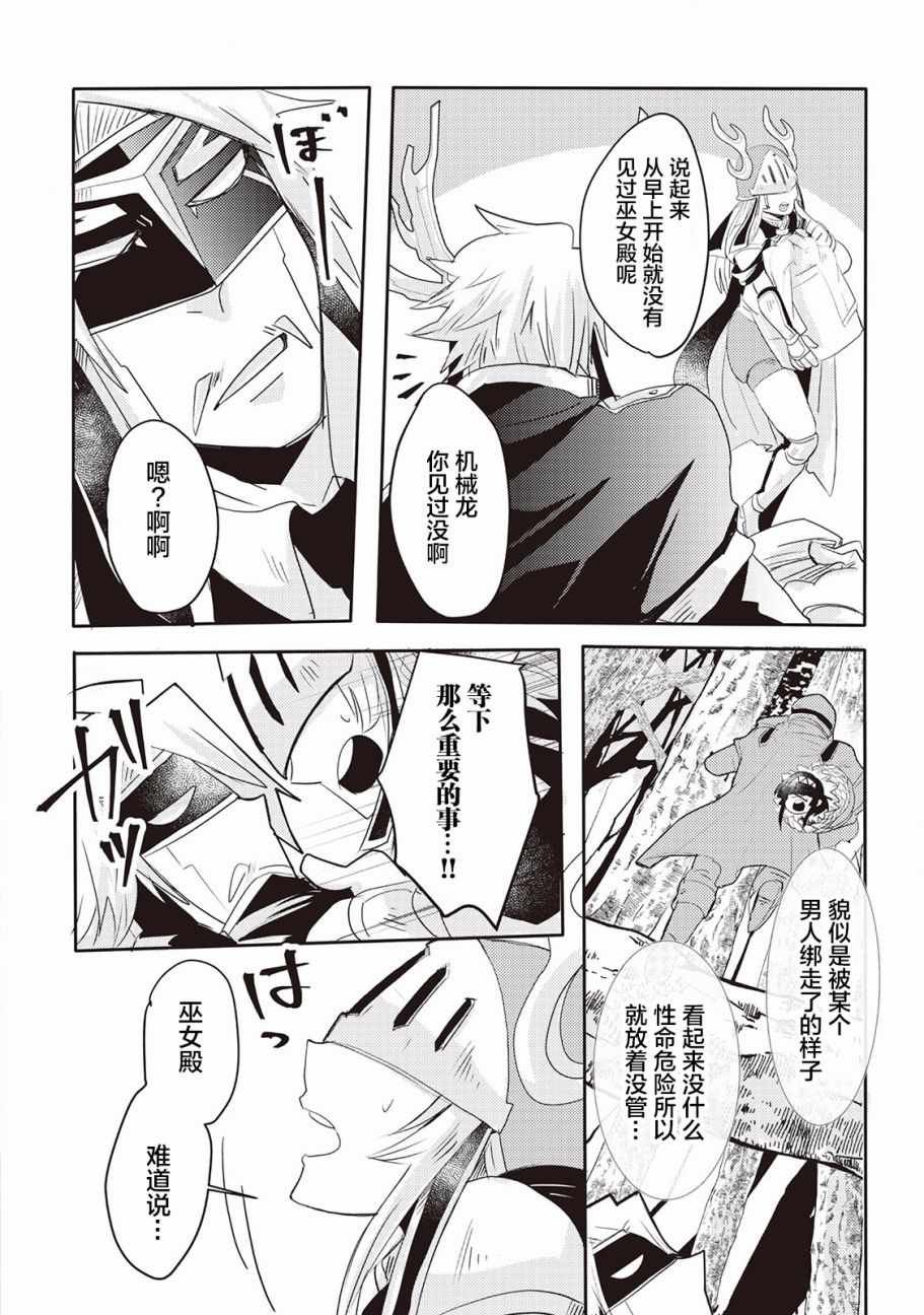 第6话