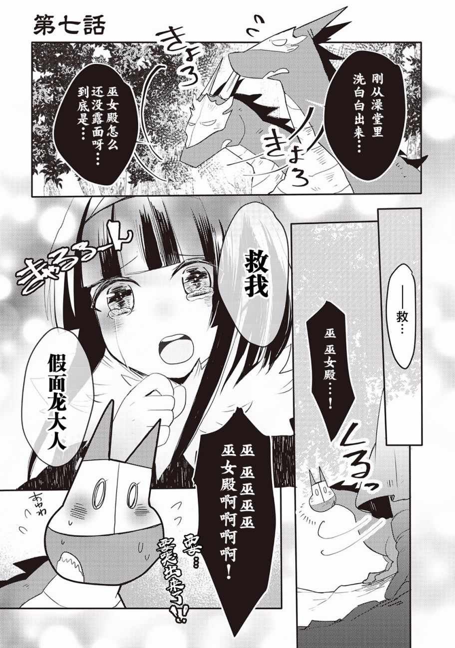 第7话