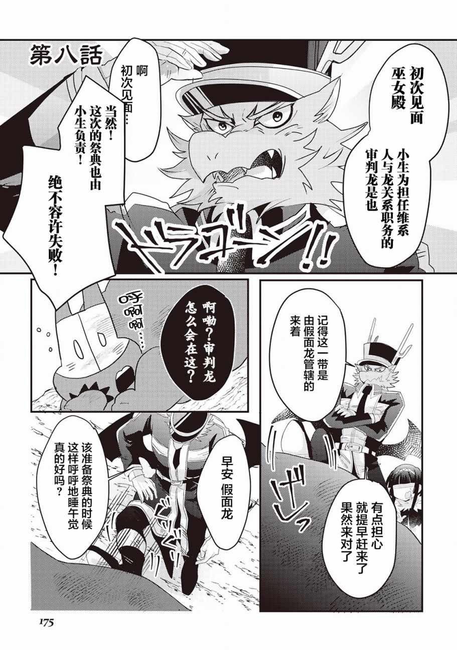 第8话