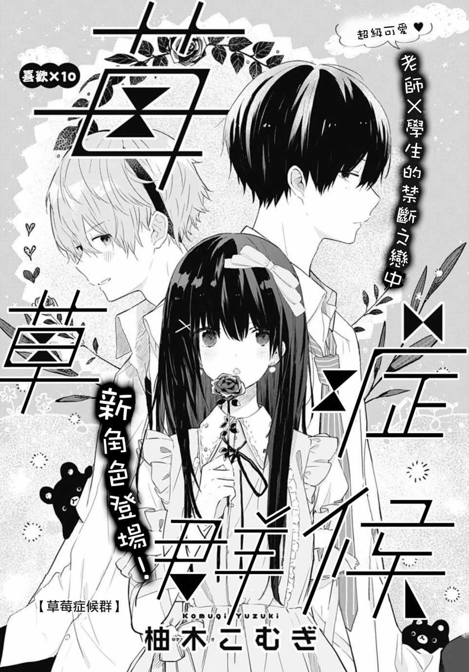 第10话
