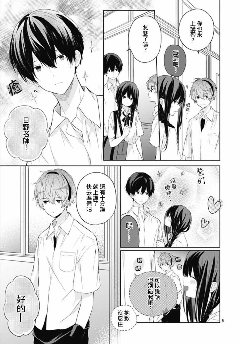 第10话