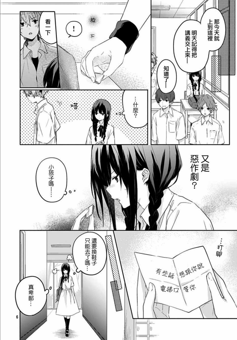 第10话