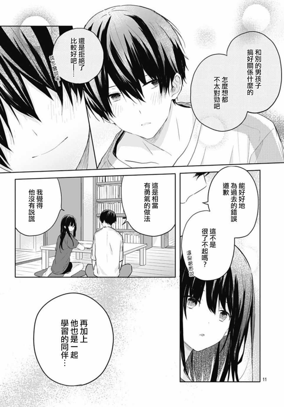 第10话