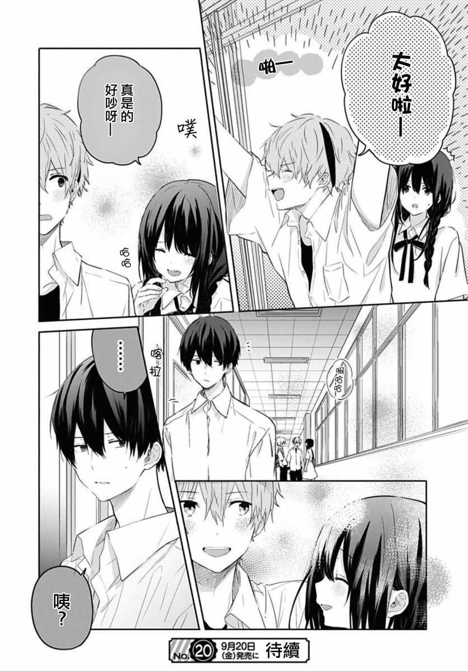 第10话