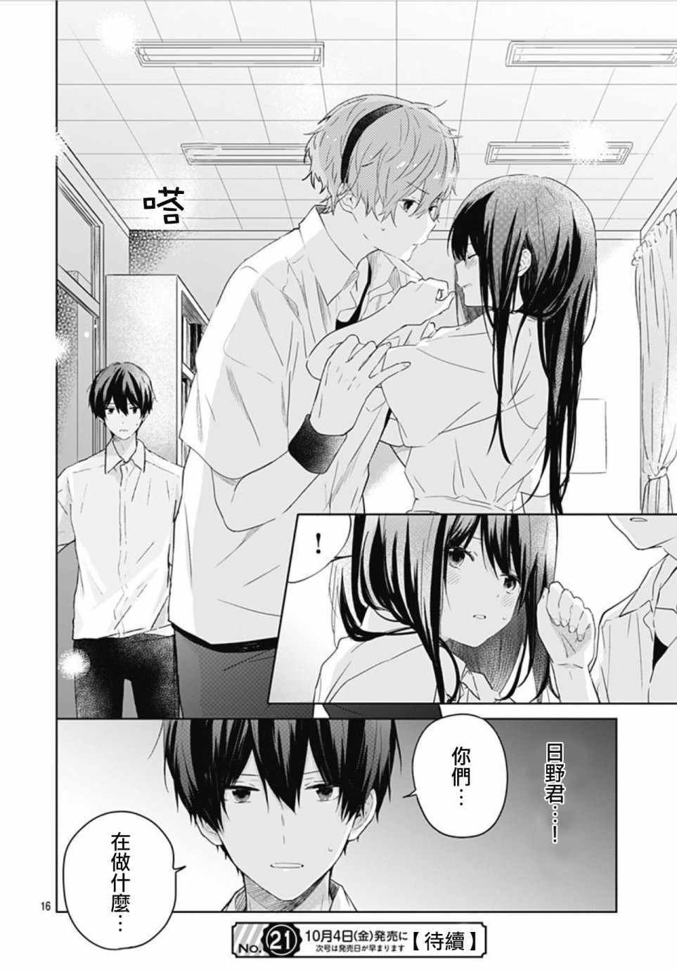 第11话
