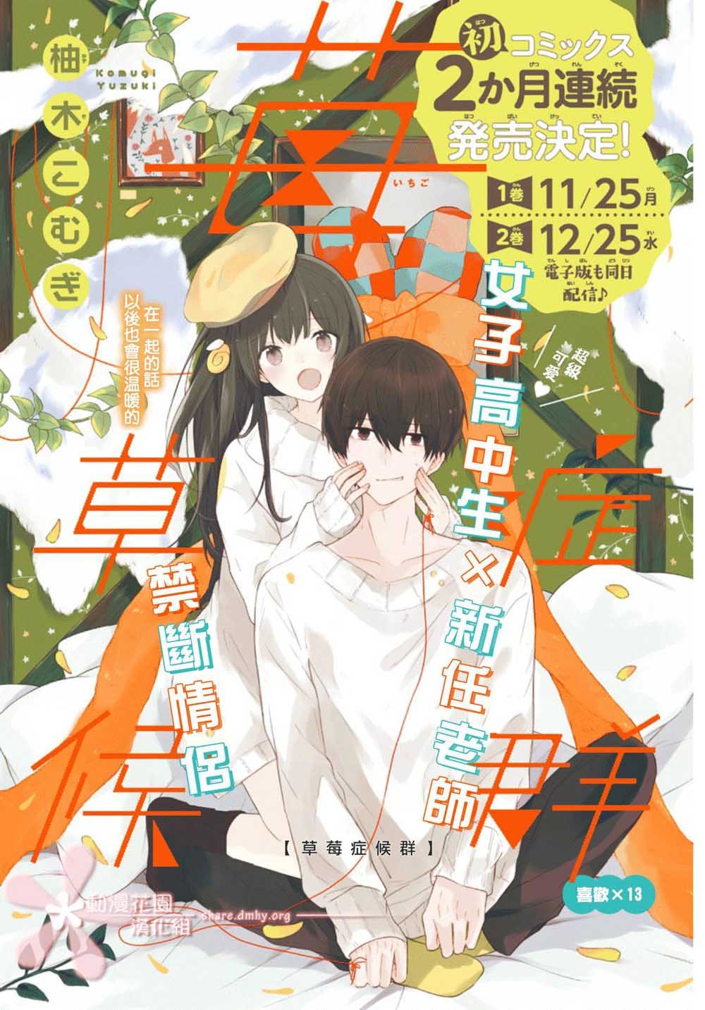 第13话