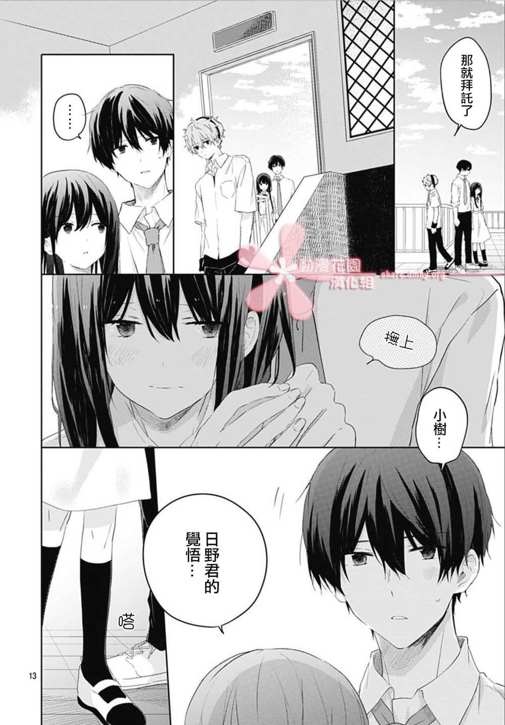 第13话